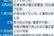 女子高生2人を死傷させ、無罪だったのに自ら異例の逆転有罪を求めた88歳ドライバーに禁錮3年