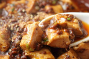 麻婆豆腐