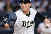 山本由伸8勝←わかる　シュンペーター7勝←わかる　山崎福也7勝←！？
