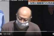 女性に覚せい剤を打ちレイ○プした男(58)を逮捕 ※ご尊顔ありｗｗｗｗｗｗｗｗｗｗ