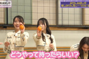 黒見明香ちゃんのみかんの持ち方ｗ【乃木坂46】