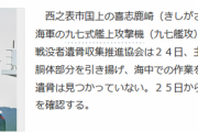 【艦これ】九七艦攻が引き上げられたんだって