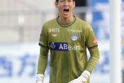 J2長崎、山形GK後藤雅明を完全移籍で獲得！今季リーグ戦全38試合に出場したJ2屈指の守護神（関連まとめ）