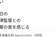 【悲報】平田良介さんインスタ投稿「セレモニーが原因で自由契約になった訳ではありません！」