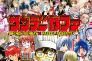 【悲報】週刊少年サンデー編集長がついに退任へ・・・何がダメだったのか・・・