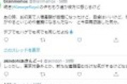 【悲報】東京都民さん、GoTo除外に憤慨してしまう「差別するな」「我々は地方民より税金を払ってる」