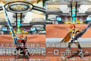 【PSO2】ついに連続スク更新記録が途絶えた件