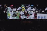 日ハム、最終戦セレモニーでめちゃくちゃ匂わせるｗｗｗｗｗｗｗｗ