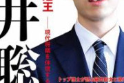 【画像】将棋界で藤井聡太さんが無双しすぎた結果がコチラ