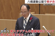 【速報】秋田市の新スタジアム建設地「八橋運動公園」で正式決定キターー！！ｗｗｗｗｗｗｗ