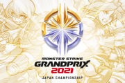 【速報】※マネーばら撒き※ 賞金エグすぎて震えるｗｗｗｗｗｗ この超ビッグチャンスを見逃すな！！！！『グランプリ2021』に関するアナウンスきたぞ！【モンスト】