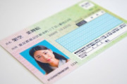 【画像】女さん、マイナンバー返納ｗｗｗｗｗｗｗｗｗ