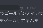 【悲報】おっさん「Switchに64キター！」若者「64世代ってまだゲームしてるだw」