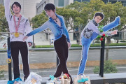 海外ファン面白すぎる！羽生くんパネル持ち込み増加中。。