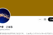 【悲報】チェンソーマン作者・藤本タツキさんのツイッター、また凍結される