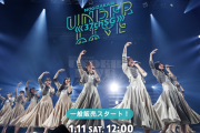 【乃木坂46】アンダラ、一般販売の売れ行き…