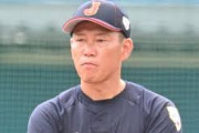 井端無能監督の後任