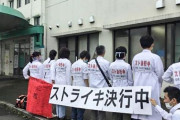 相次ぐ看護師の離職理由「税金使って楽しんで感染した人の為にまた同僚が苦しむのを考えてたら退職しようと決意しました」