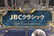 【JBCクラシック】キングズソード&モレイラ騎手がｷﾀ━━━━(ﾟ∀ﾟ)━━━━!!
