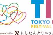 【TIF2022】ソロTIF「クックアイドルNo.1決定戦！〜カレーハウスCoCo壱番屋〜」開催決定！