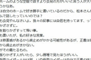 立川志らく「週刊誌は自分のホームで好き勝手に書いているのだから、松本さんも自分のホームで話していい」「週刊誌も会見やんなさいよ」