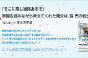 「そこに隠し通路あるぞ」新聞を読みながら教えてくれた親父は、昔、光の戦士だった。
