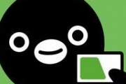 Suica（スイカ）、日本で最強の電子マネーになる