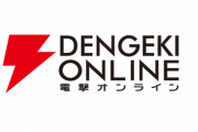 【悲報】電撃ソフト売上ランキングが今回の記事をもって終了