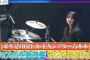 【乃木坂46】『ハマスカ生放送部 第2弾』開催決定！！！