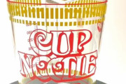 日清が「カップヌードル専用計量カップ」を発売！！ Xでバズった商品が実現