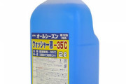 車に詳しくない奴「ウォッシャー液が切れた！じゃ、JAF、呼ばなきゃ！」