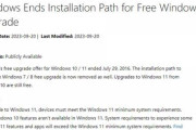 Windows 7/8ユーザー必見！Windows 10/11へのアップグレードにおけるキー利用の変更点とは？