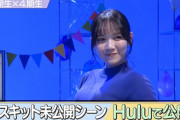 【悲報】真佑πダンスが未公開へ・・・【乃木坂46】