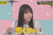 【乃木坂46】与田祐希、やはり未知数・・・