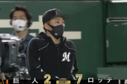 3月19日　巨人２－７ロッテ　先発小島が6回無失点の好投！打線もレアードなどの本塁打3本含む二桁安打で快勝！
