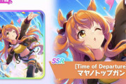 【ウマ娘】マヤちんの新サポカ、ちょっとイメ損過ぎませんかねこれ…