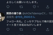 【悲報】女さん「撮り鉄やってます！」 撮り鉄「！」ｼｭﾎﾟﾎﾟﾎﾟﾎﾟﾎﾟｯｯ→駅になってしまうｗｗｗｗ