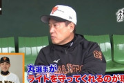 【朗報】原監督「丸は来年はもうライトにいかせて若いセンターを使っていくつもり」