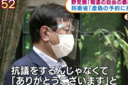 立憲民主党「ブルージャパンとの取引内容の公表は控える」記者会見動画を削除要請 ＰＡＲＴ２  [1/16]