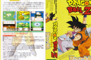【ドラゴンボール】のゲームって面白いと思う？？？？？