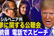 パウエル「中国選挙介入！」トランプ「お前はクビだ！」キッシンジャー「」米国「防衛政策協議会から除名！」日本「親中派排除！」リンウッド「ビルゲイツ島の秘密を暴露！」→