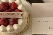 【西武】岡田の誕生日にケーキを贈る栗山が男前すぎる