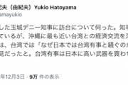【！？】鳩山元首相「台湾有事は日本に高い武器を買わせる米国の戦略なのだ」　玉城デニー知事と会談し