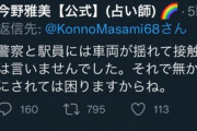【悲報】占い師さん、痴漢冤罪で高校生の人生をめちゃくちゃにしてしまう