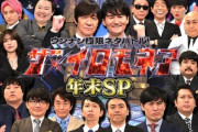 TBS｢イロモネア｣､一般審査員への誹謗中傷に注意喚起｢皆様のジャッジにより番組が成り立っております｣