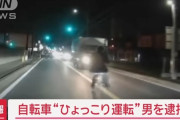 自転車で車に当たる素振り「ひょっこり運転」を繰り返した無職(36)逮捕、4年前も同行為で実刑