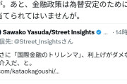 高市政権、積極財政・金融緩和両立に円安の壁　日銀利上げへ協調模索