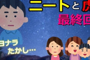 妹の彼氏「いずれ結婚も考えています」パッパ「うーん」ニートワイ「・・・」