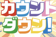【悲報】ハロモバ、サ終のテンションじゃないｗｗｗｗ