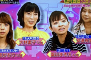【悲報】ゲーム番組『有吉ぃぃeeeee！』、アイドル番組化がひどすぎて批判される